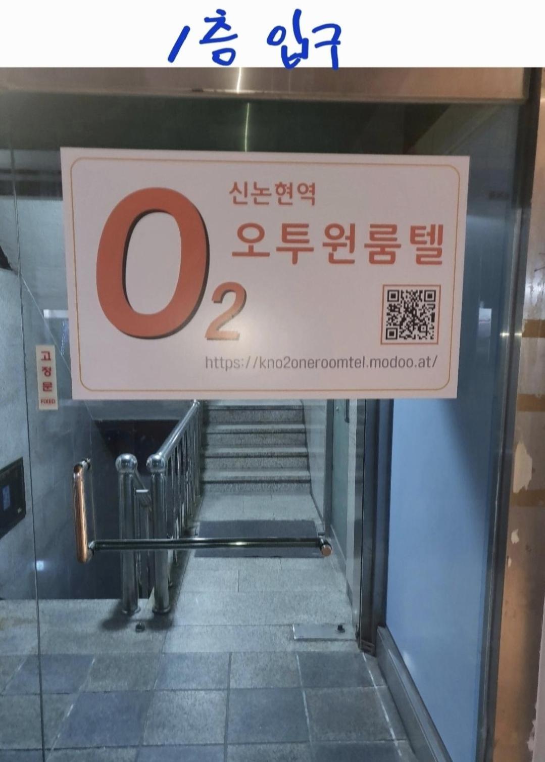 O2 Oneroomtel Shinonhyun Branch Seoul Ngoại thất bức ảnh